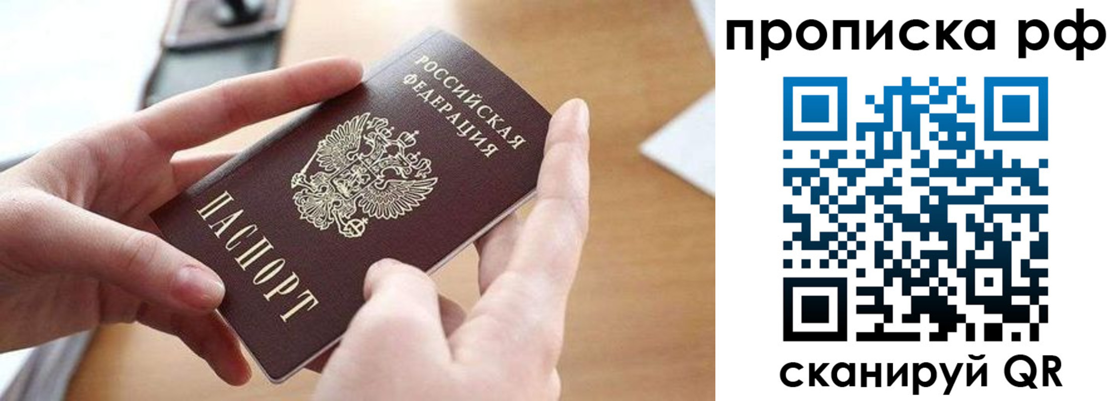 регистрация в Бикине