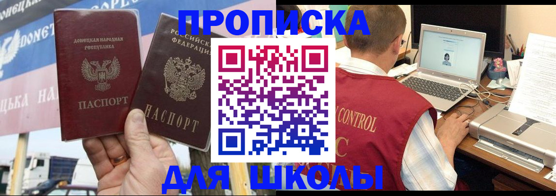 прописка штамп в Бикине